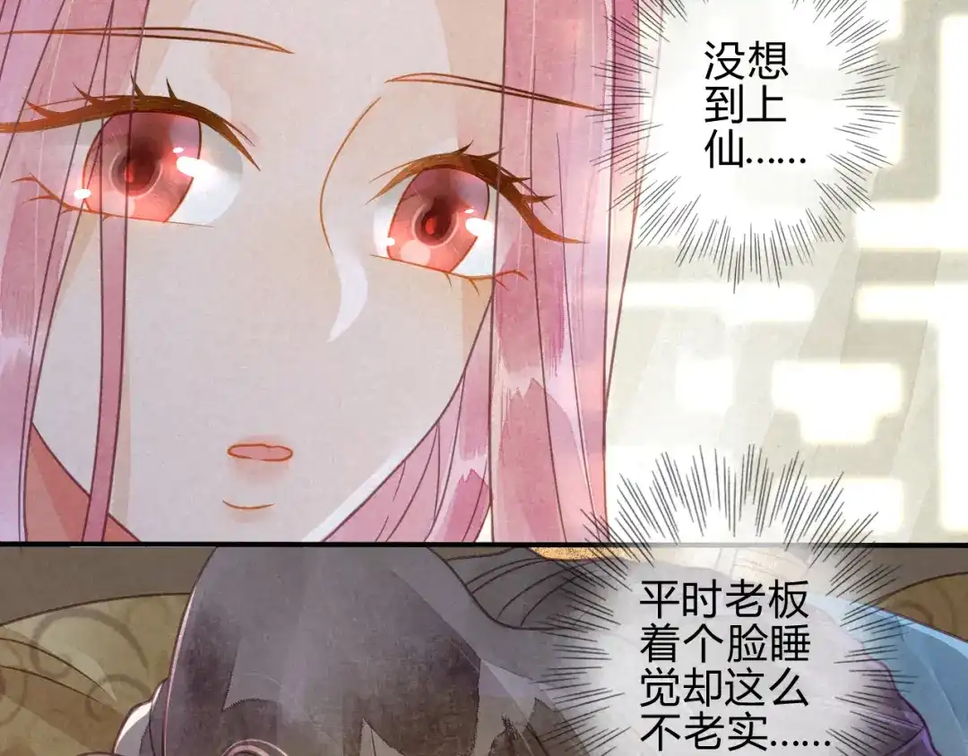 《天恸璃泽殇》042 琉璃泪：艰难的抉择 第52页