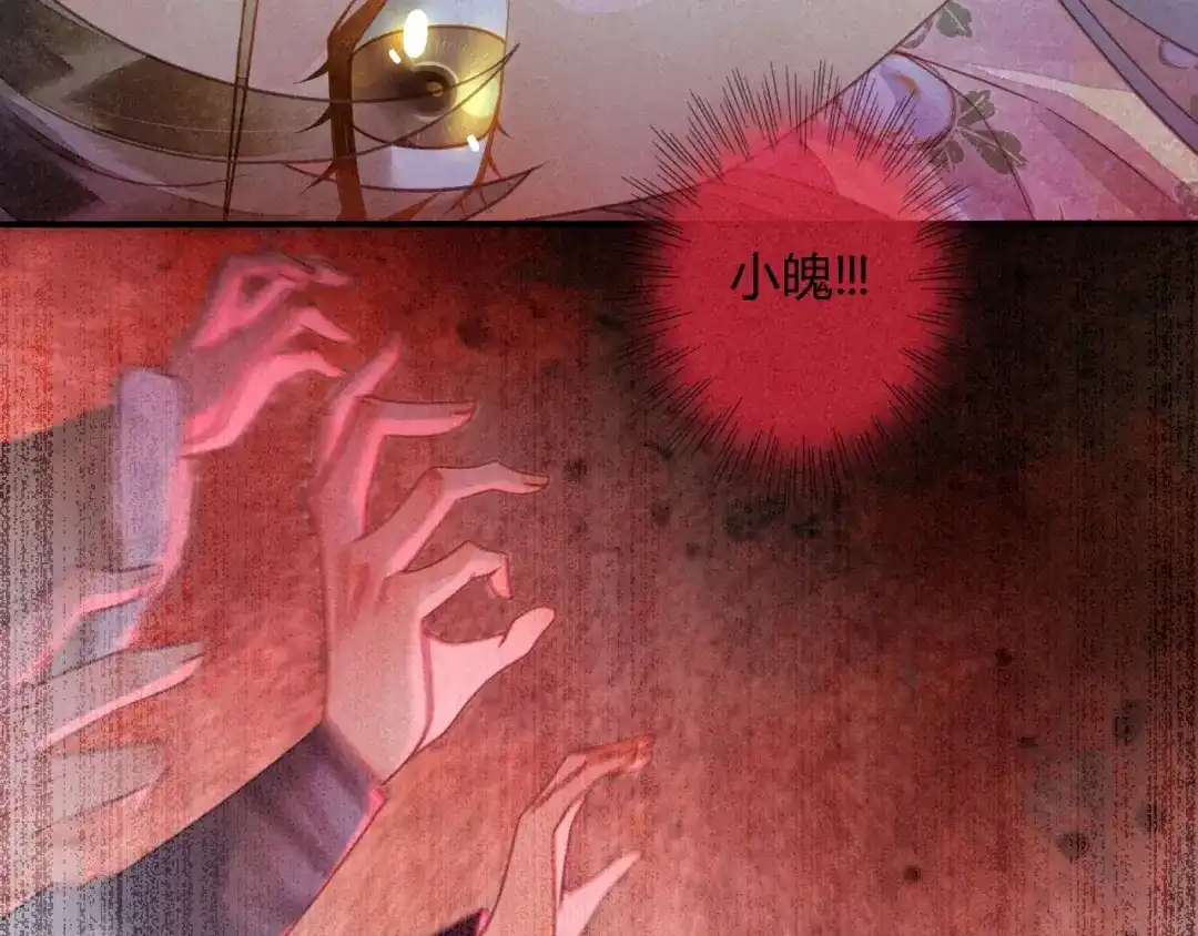 《天恸璃泽殇》042 琉璃泪：艰难的抉择 第39页