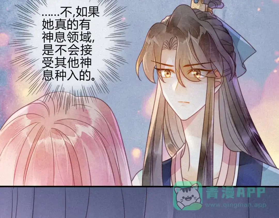 《天恸璃泽殇》042 琉璃泪：艰难的抉择 第31页