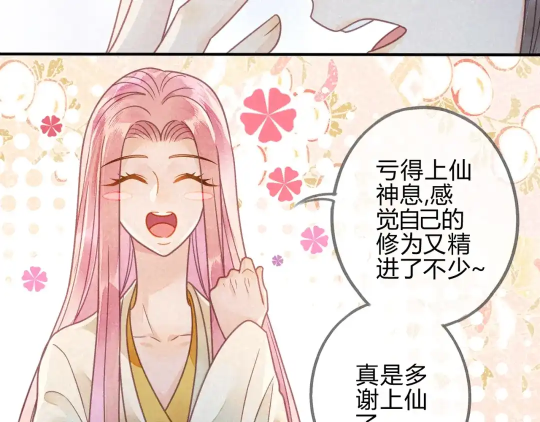 《天恸璃泽殇》042 琉璃泪：艰难的抉择 第29页