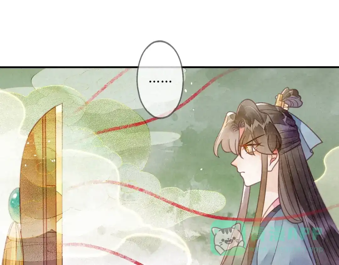 《天恸璃泽殇》042 琉璃泪：艰难的抉择 第16页