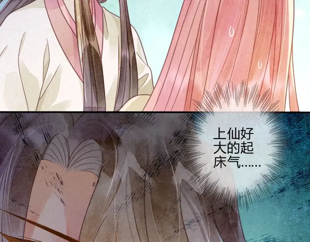 《天恸璃泽殇》042 琉璃泪：艰难的抉择 第62页