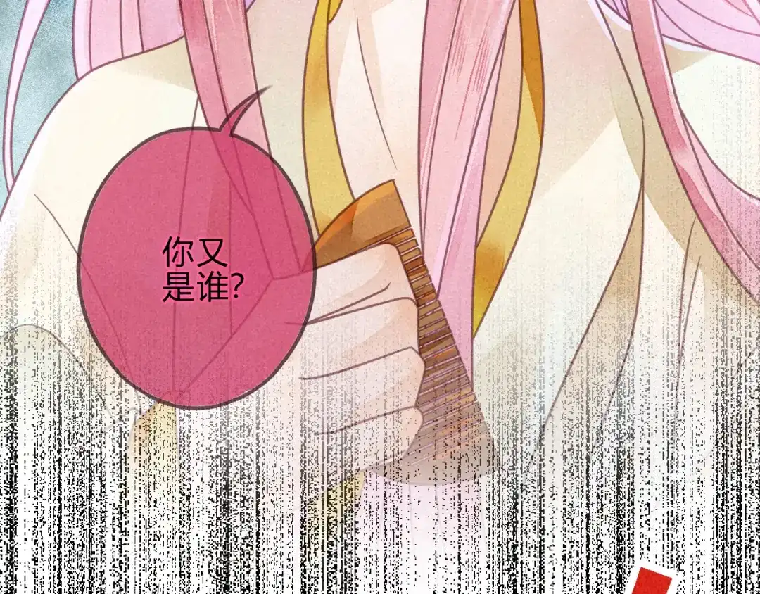 《天恸璃泽殇》042 琉璃泪：艰难的抉择 第22页