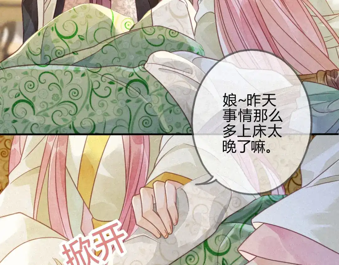 《天恸璃泽殇》042 琉璃泪：艰难的抉择 第59页