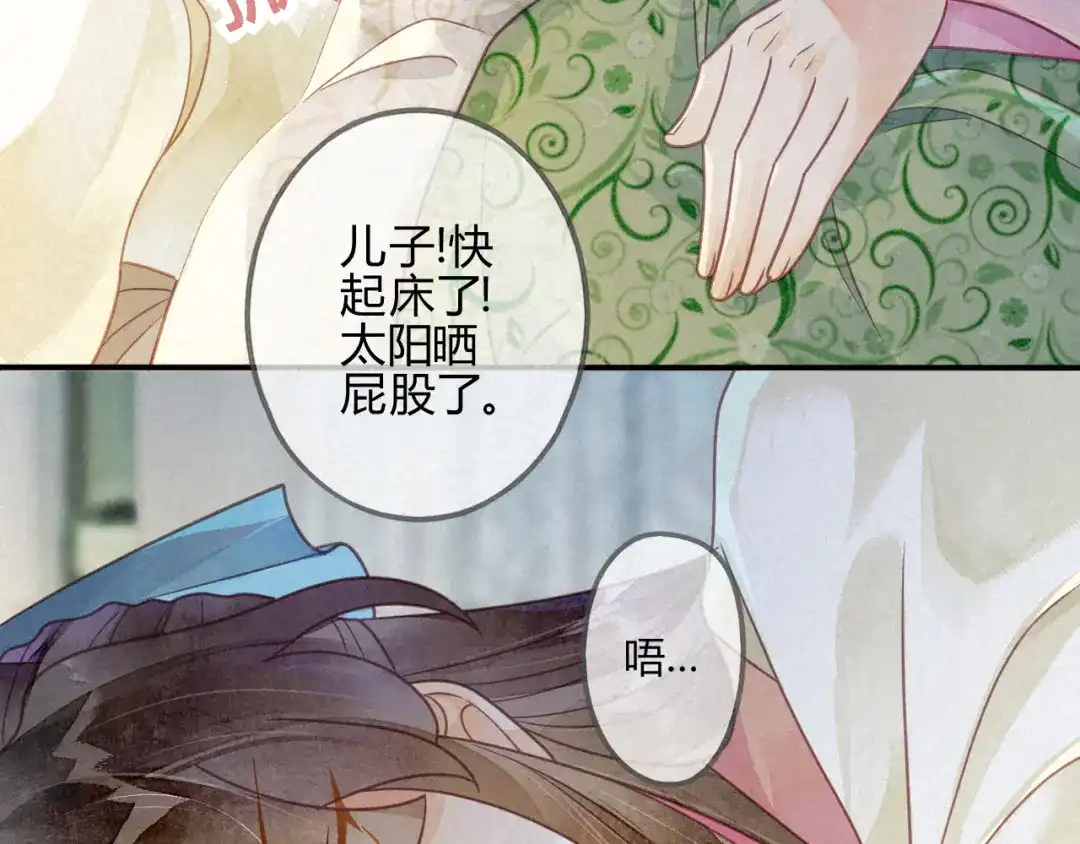 《天恸璃泽殇》042 琉璃泪：艰难的抉择 第60页