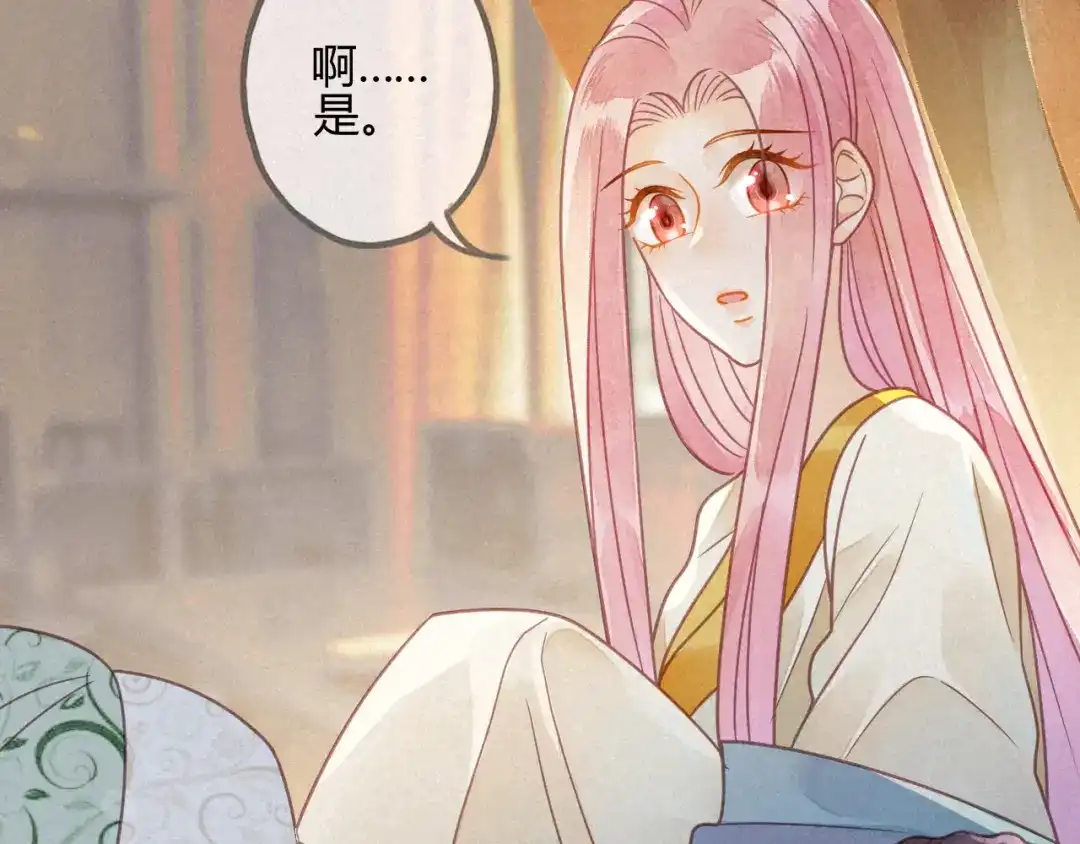 《天恸璃泽殇》042 琉璃泪：艰难的抉择 第34页