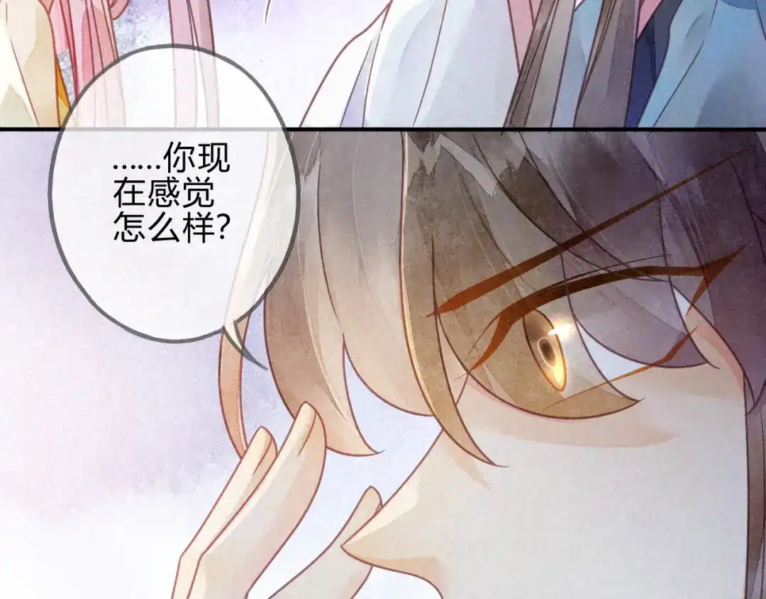 《天恸璃泽殇》042 琉璃泪：艰难的抉择 第28页