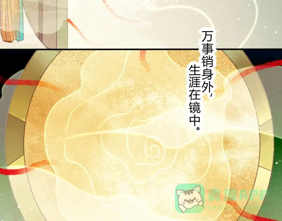 《天恸璃泽殇》042 琉璃泪：艰难的抉择 第11页