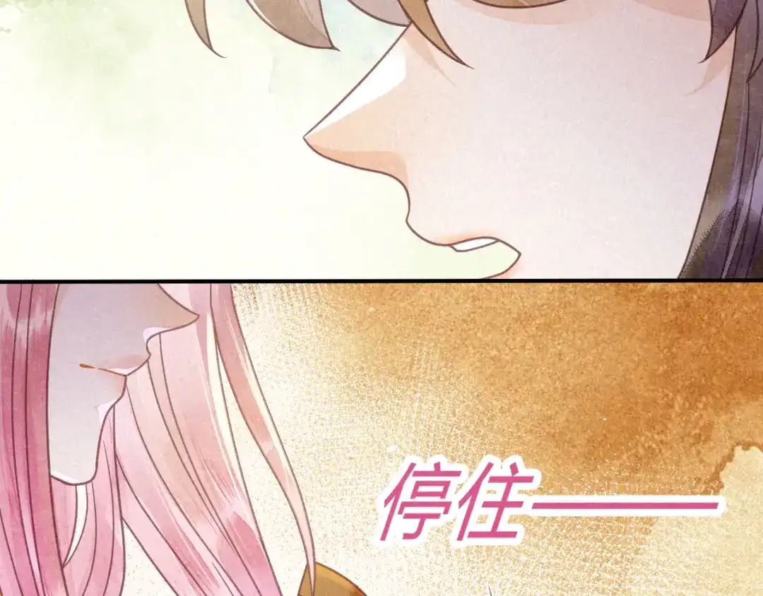 《天恸璃泽殇》042 琉璃泪：艰难的抉择 第18页