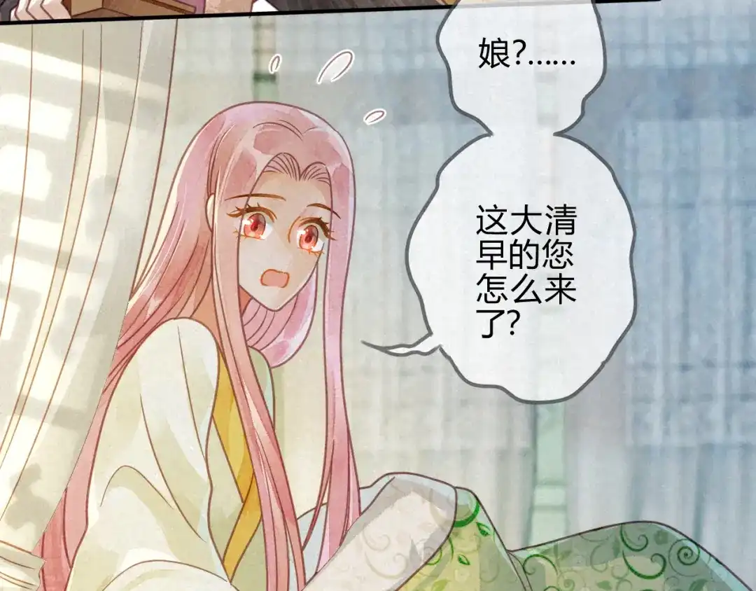 《天恸璃泽殇》042 琉璃泪：艰难的抉择 第57页