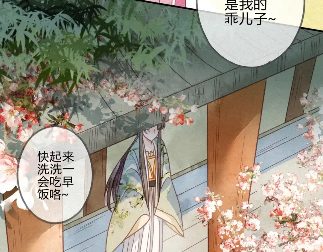 《天恸璃泽殇》042 琉璃泪：艰难的抉择 第82页