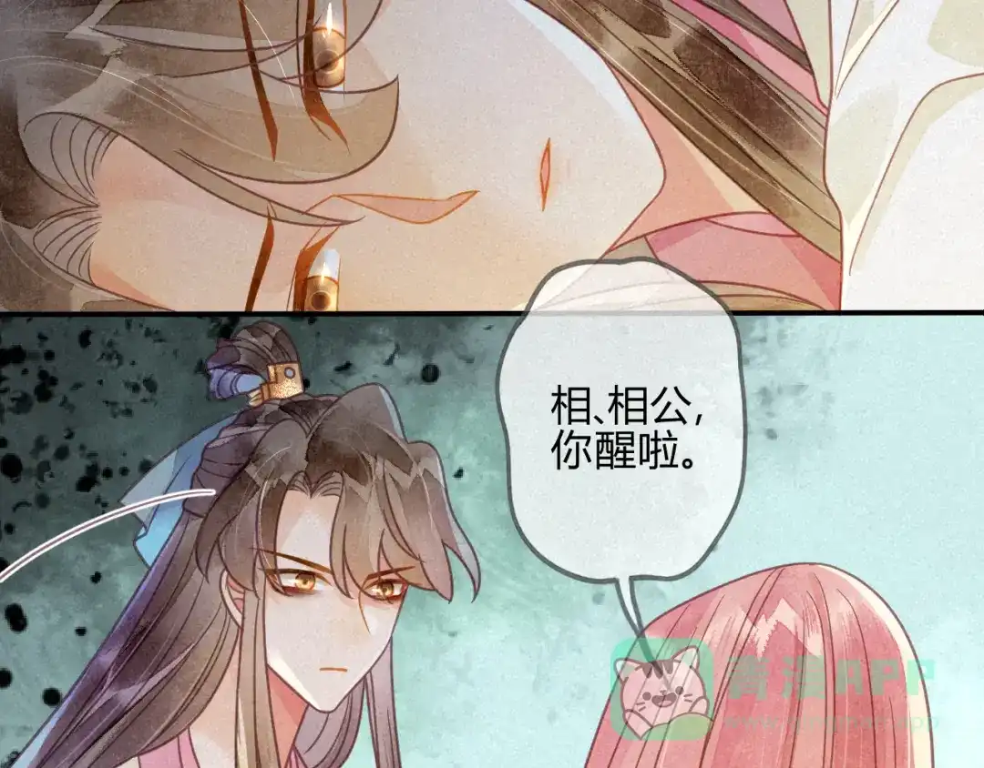 《天恸璃泽殇》042 琉璃泪：艰难的抉择 第61页