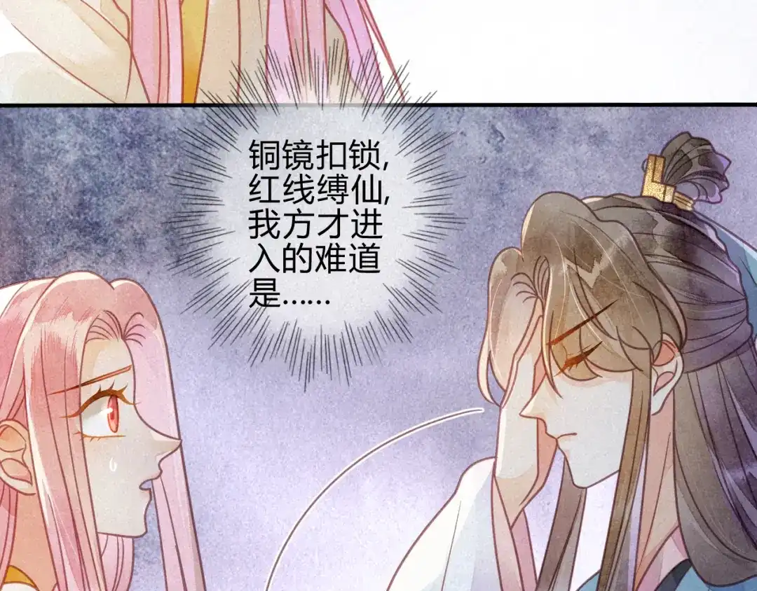 《天恸璃泽殇》042 琉璃泪：艰难的抉择 第27页