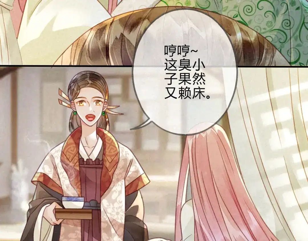 《天恸璃泽殇》042 琉璃泪：艰难的抉择 第58页