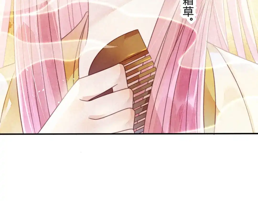 《天恸璃泽殇》042 琉璃泪：艰难的抉择 第14页