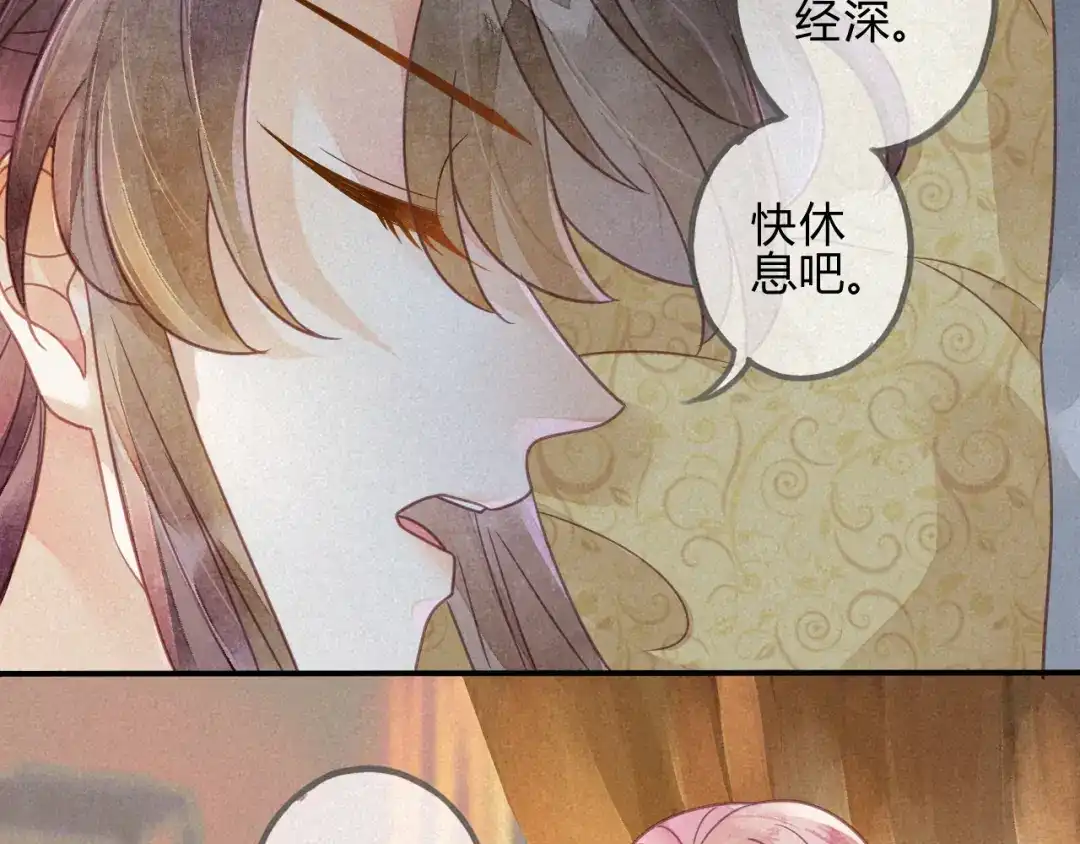 《天恸璃泽殇》042 琉璃泪：艰难的抉择 第33页