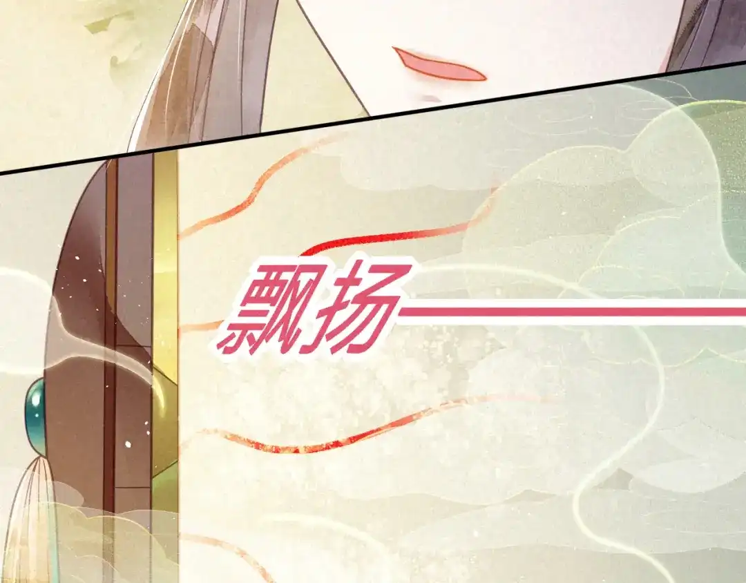《天恸璃泽殇》042 琉璃泪：艰难的抉择 第10页