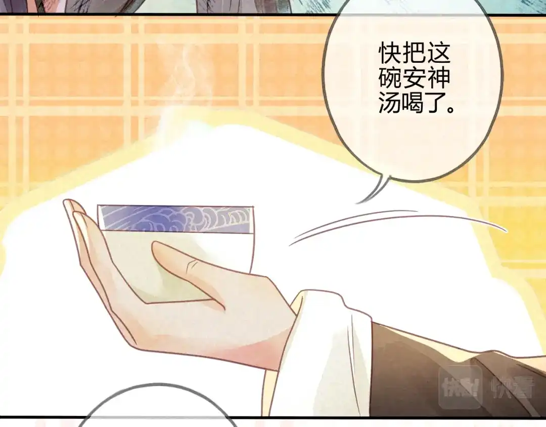 《天恸璃泽殇》042 琉璃泪：艰难的抉择 第64页