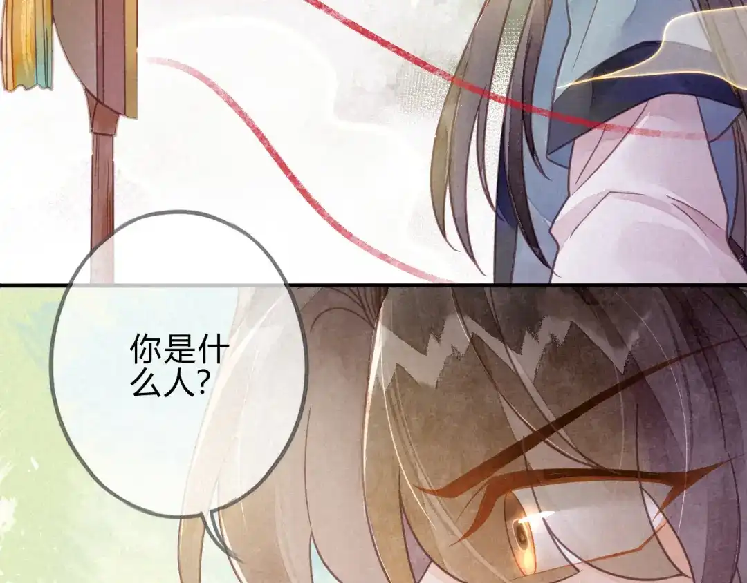 《天恸璃泽殇》042 琉璃泪：艰难的抉择 第17页