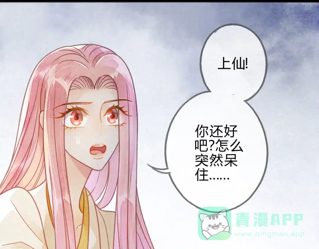 《天恸璃泽殇》042 琉璃泪：艰难的抉择 第26页