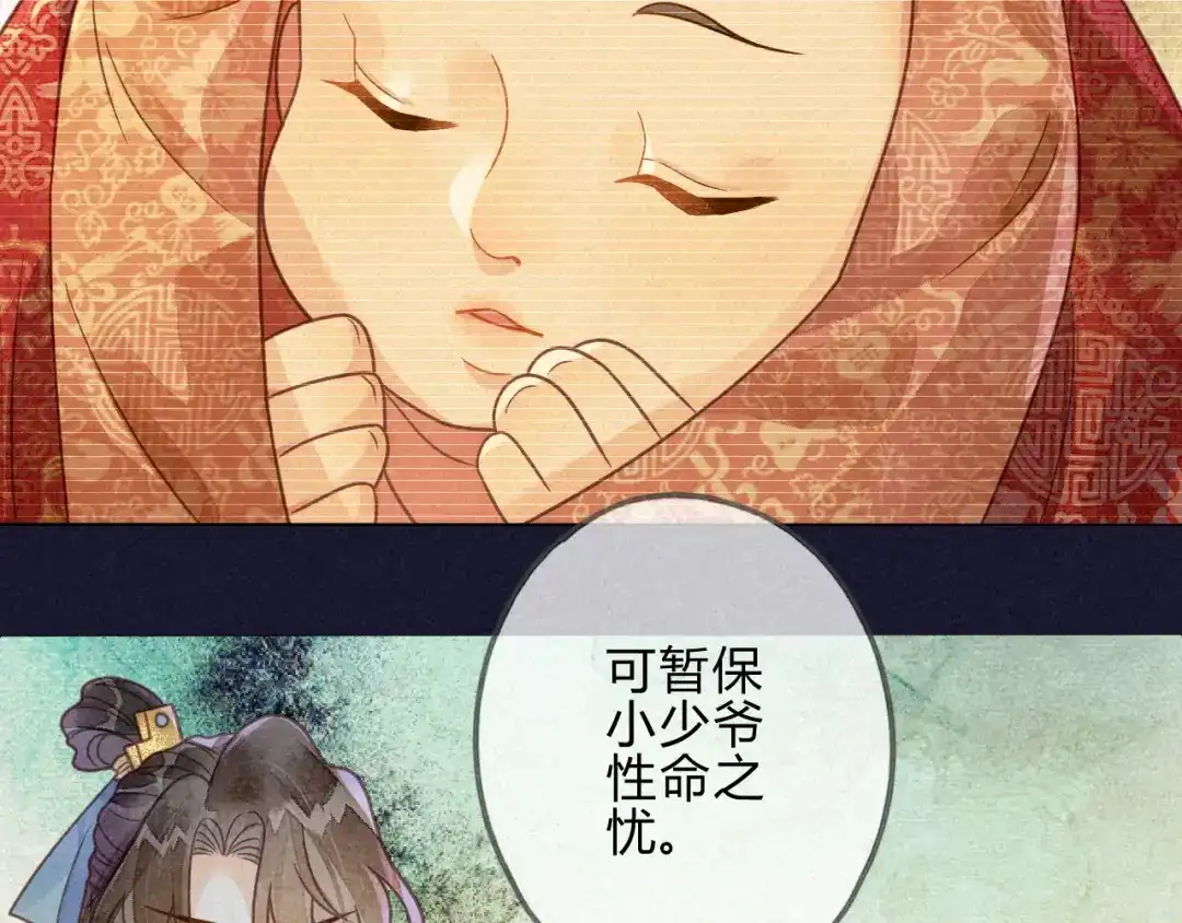 《天恸璃泽殇》042 琉璃泪：艰难的抉择 第70页
