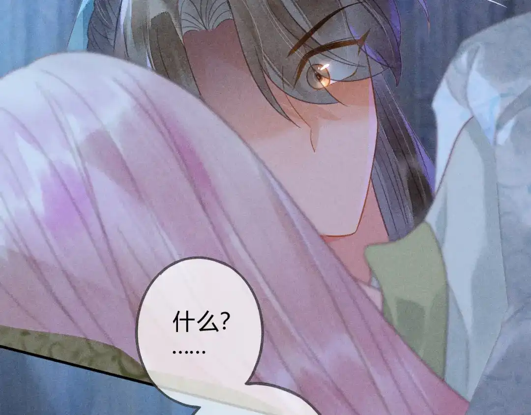 《天恸璃泽殇》043 琉璃泪第一部上（完） 第79页