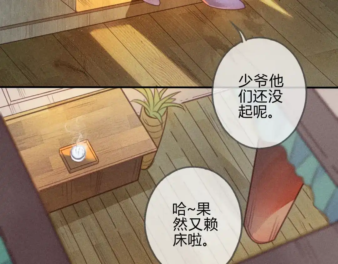 《天恸璃泽殇》043 琉璃泪第一部上（完） 第20页