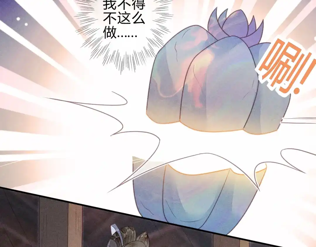 《天恸璃泽殇》043 琉璃泪第一部上（完） 第28页