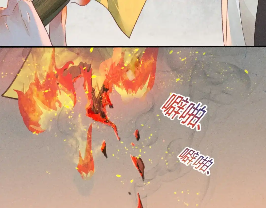 《天恸璃泽殇》043 琉璃泪第一部上（完） 第12页