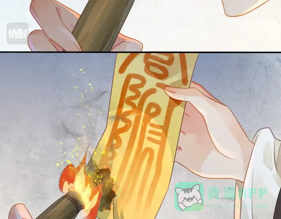 《天恸璃泽殇》043 琉璃泪第一部上（完） 第11页