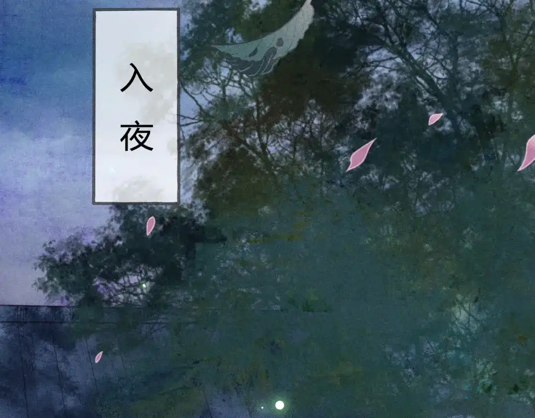 《天恸璃泽殇》043 琉璃泪第一部上（完） 第69页