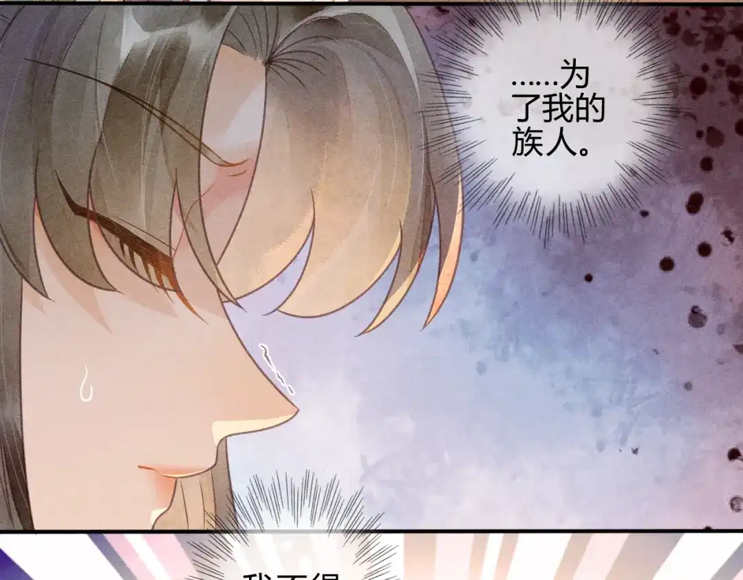 《天恸璃泽殇》043 琉璃泪第一部上（完） 第27页