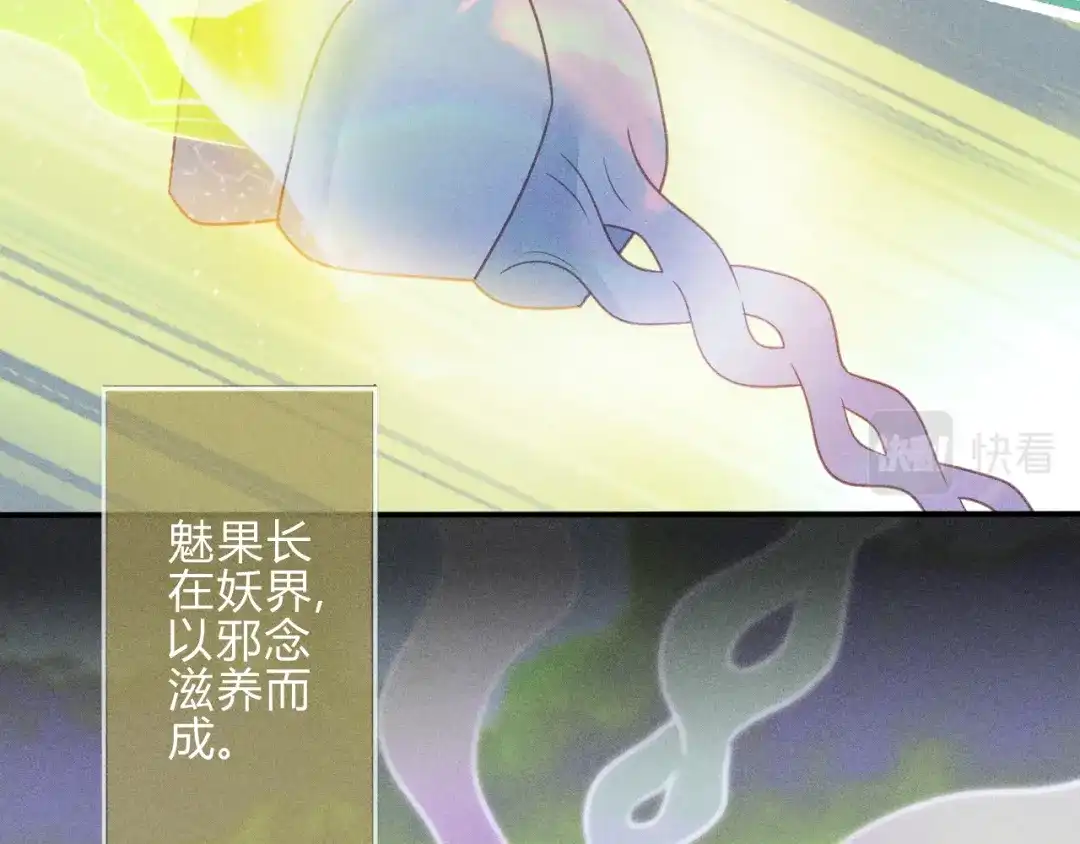 《天恸璃泽殇》043 琉璃泪第一部上（完） 第30页
