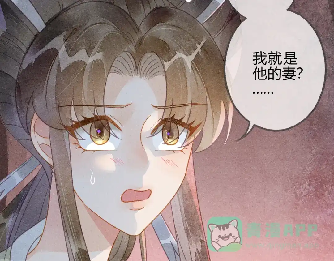《天恸璃泽殇》043 琉璃泪第一部上（完） 第66页