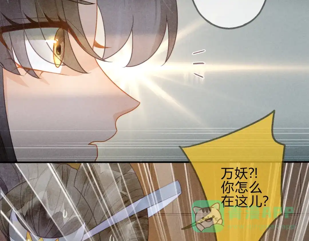 《天恸璃泽殇》043 琉璃泪第一部上（完） 第46页