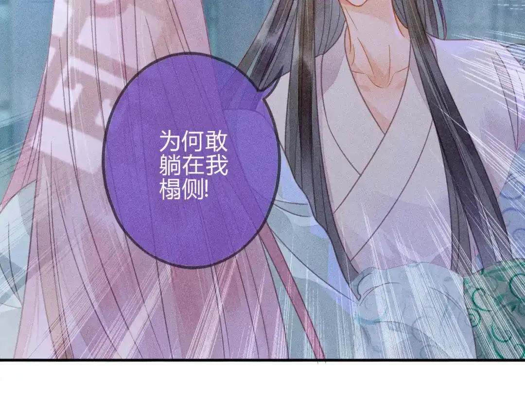《天恸璃泽殇》043 琉璃泪第一部上（完） 第84页