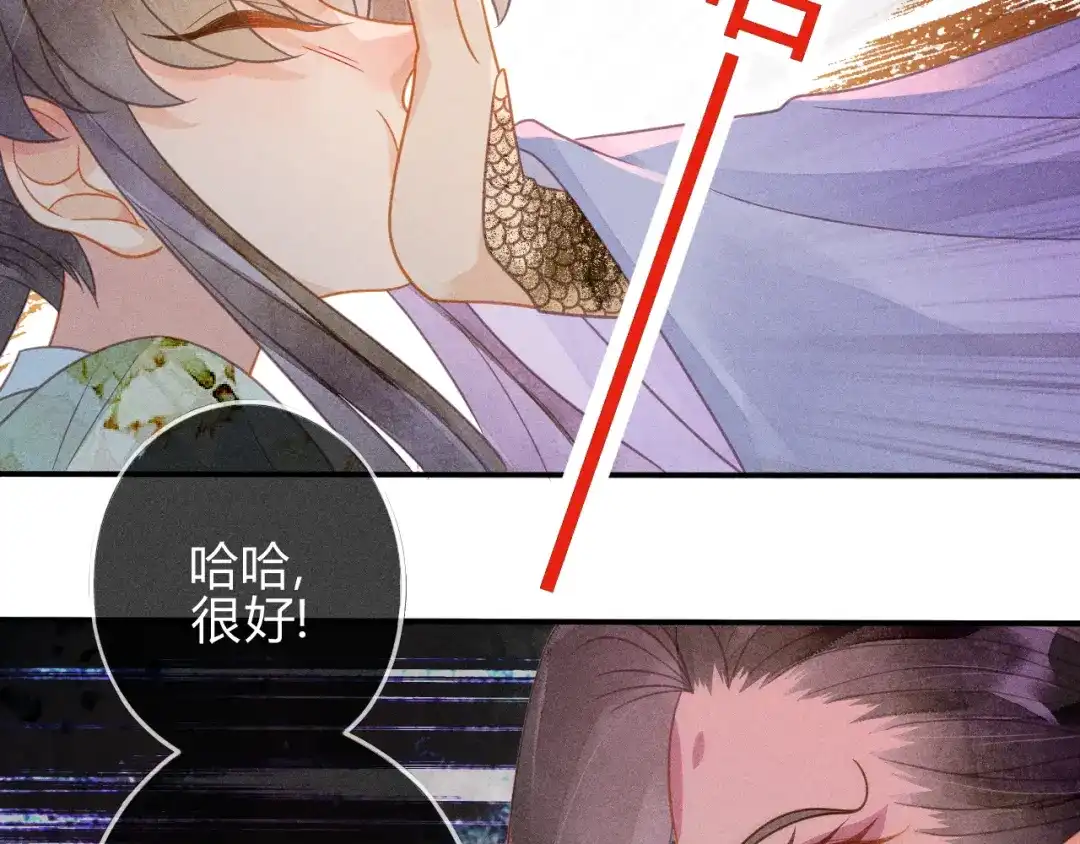 《天恸璃泽殇》043 琉璃泪第一部上（完） 第63页