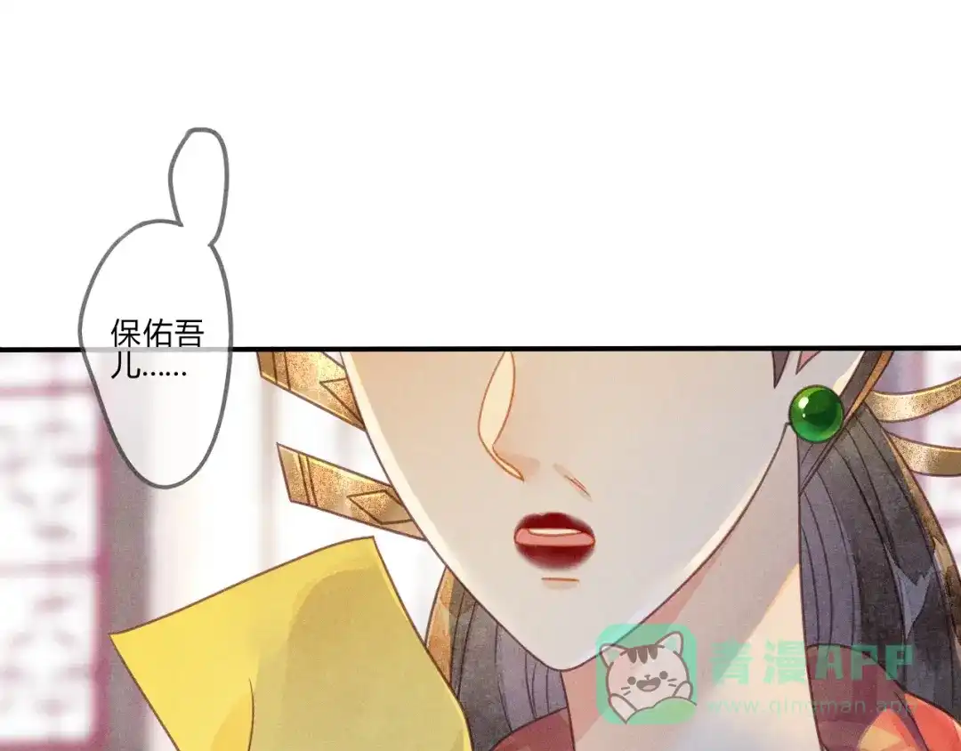 《天恸璃泽殇》043 琉璃泪第一部上（完） 第6页