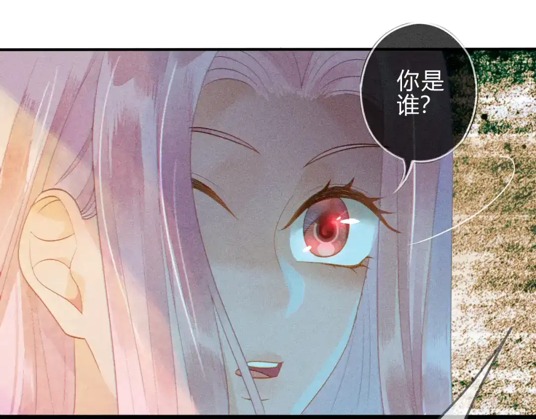 《天恸璃泽殇》043 琉璃泪第一部上（完） 第75页