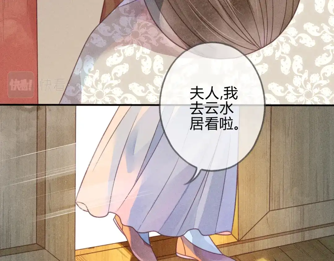 《天恸璃泽殇》043 琉璃泪第一部上（完） 第19页