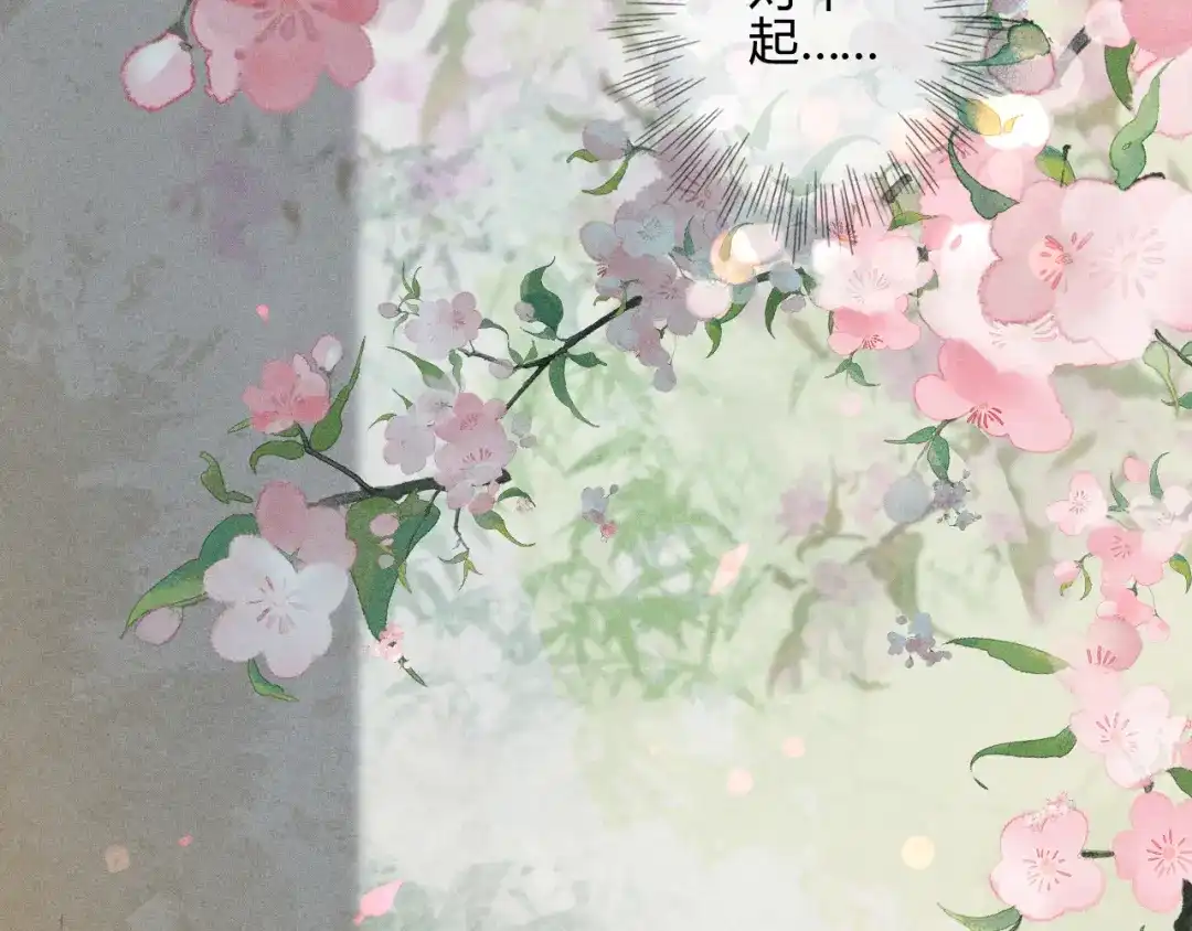 《天恸璃泽殇》043 琉璃泪第一部上（完） 第42页