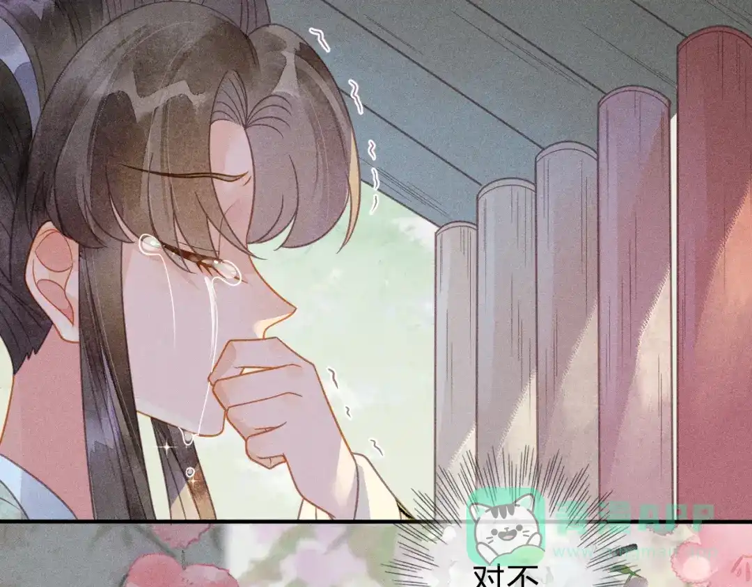 《天恸璃泽殇》043 琉璃泪第一部上（完） 第41页