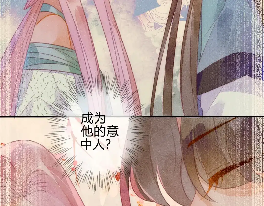 《天恸璃泽殇》043 琉璃泪第一部上（完） 第59页
