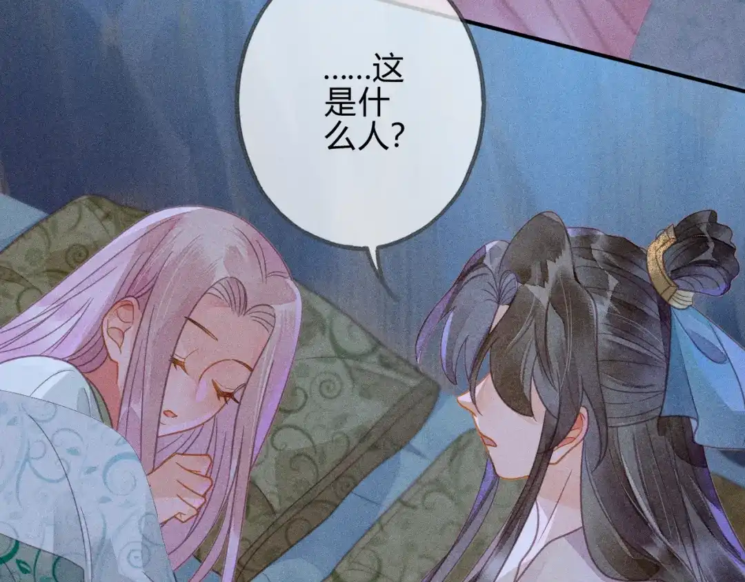《天恸璃泽殇》043 琉璃泪第一部上（完） 第80页