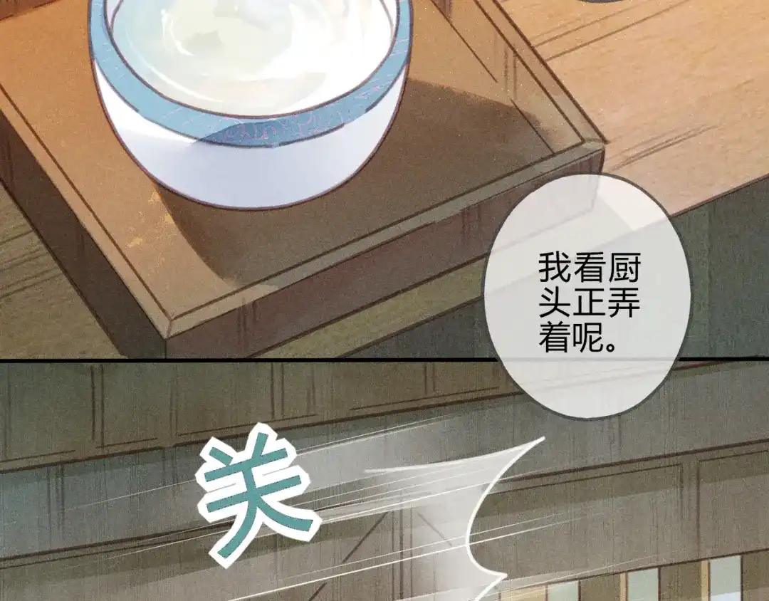《天恸璃泽殇》043 琉璃泪第一部上（完） 第22页