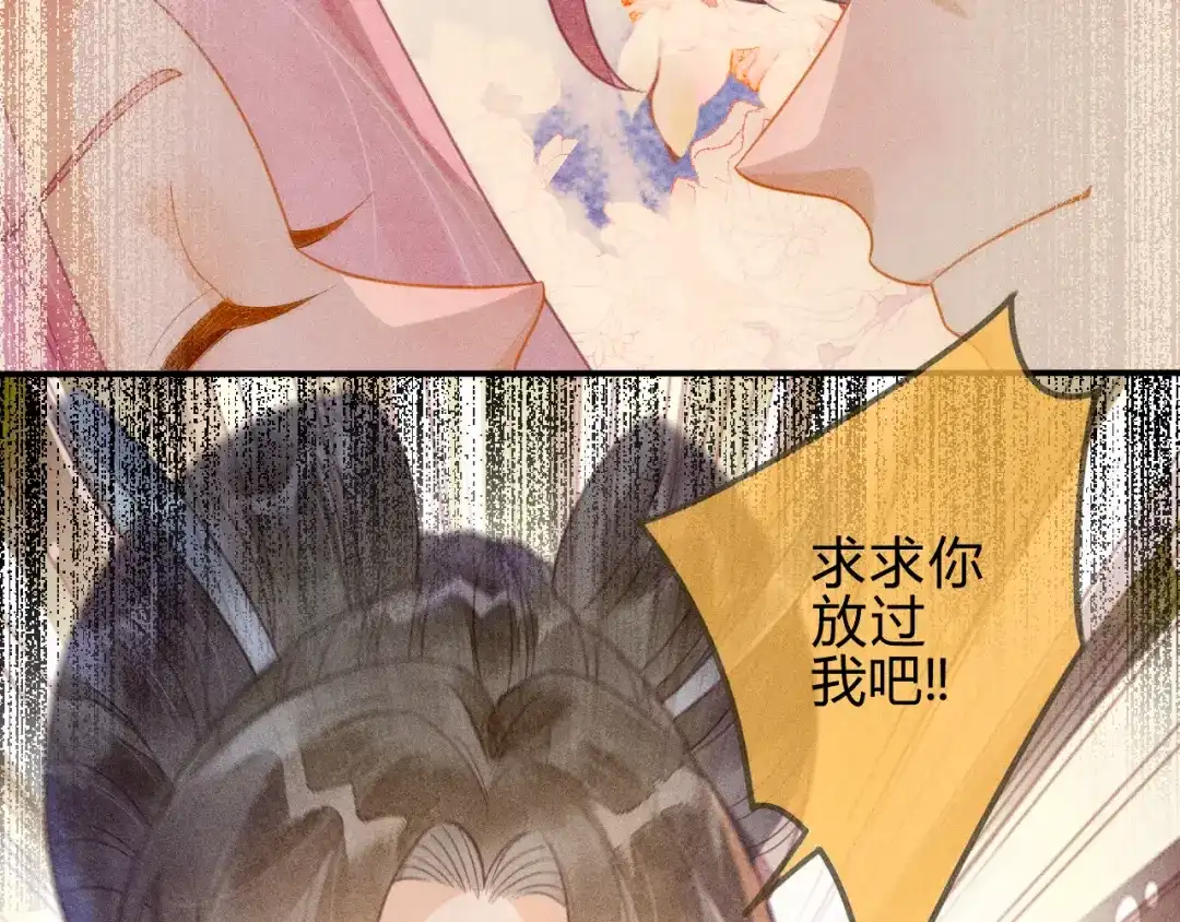 《天恸璃泽殇》043 琉璃泪第一部上（完） 第60页