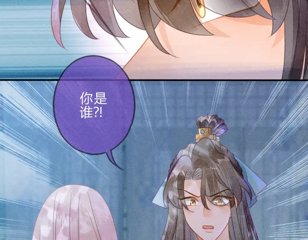 《天恸璃泽殇》043 琉璃泪第一部上（完） 第83页