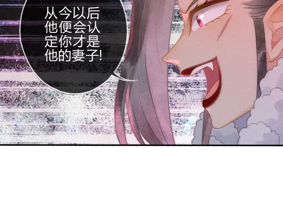 《天恸璃泽殇》043 琉璃泪第一部上（完） 第64页