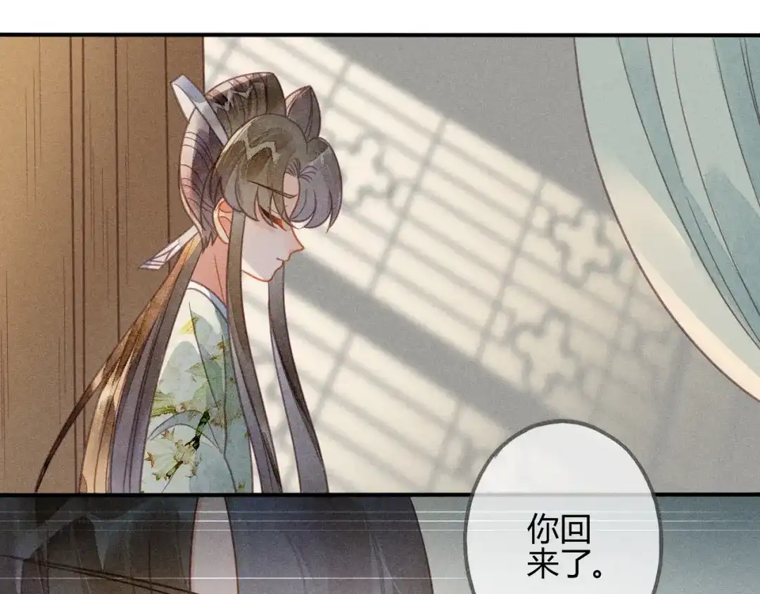 《天恸璃泽殇》043 琉璃泪第一部上（完） 第45页