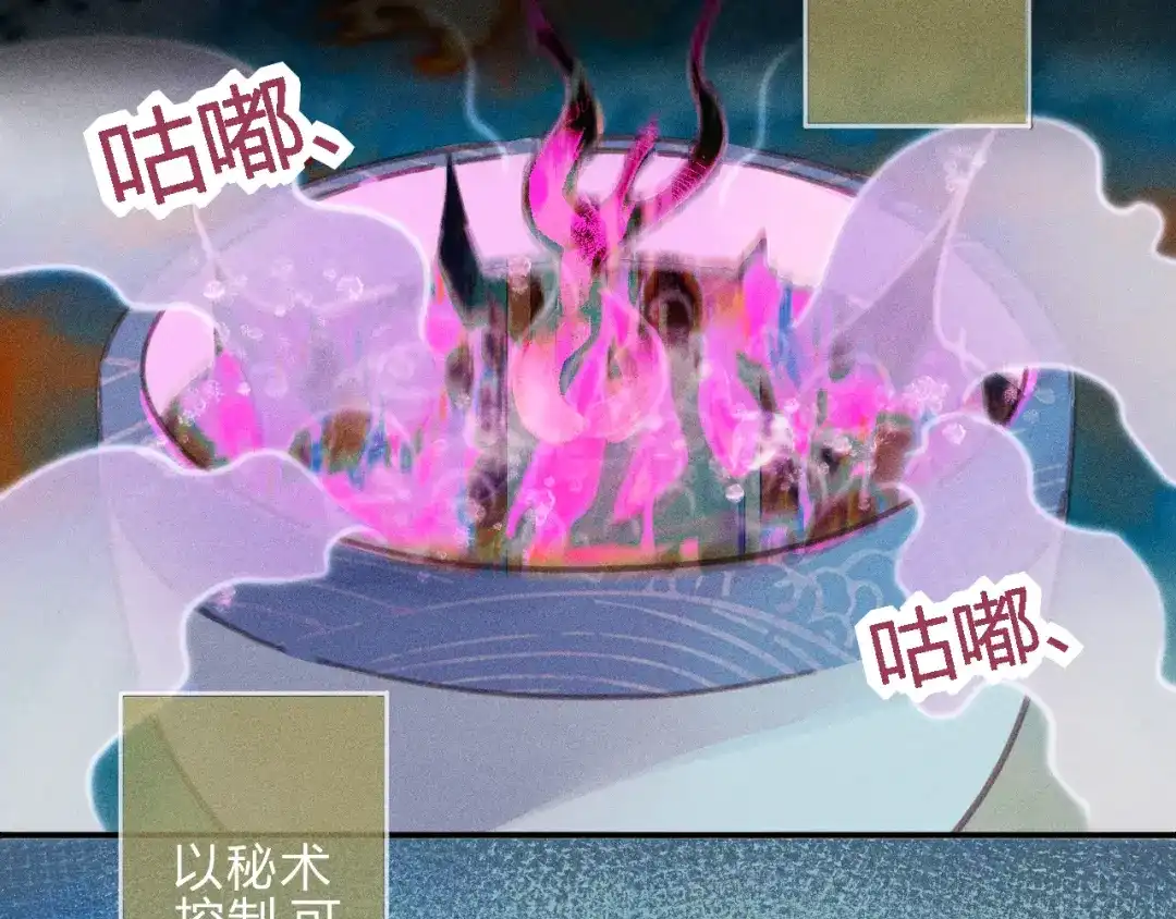 《天恸璃泽殇》043 琉璃泪第一部上（完） 第32页